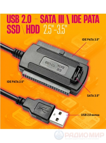 Кабель USB 2.0 для IDE/SATA 2.5 3.5, без питания, S11 STYLE